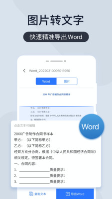 应用截图