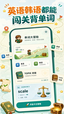 应用截图