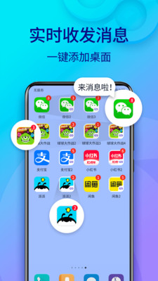 应用截图