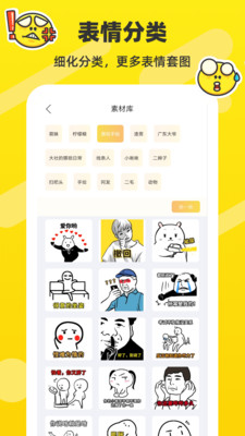 应用截图