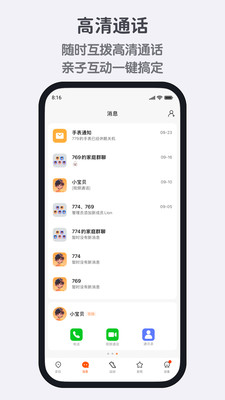 应用截图