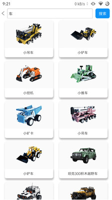 应用截图