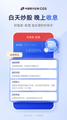应用截图