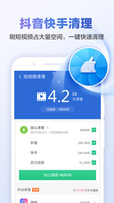 应用截图