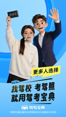 应用截图