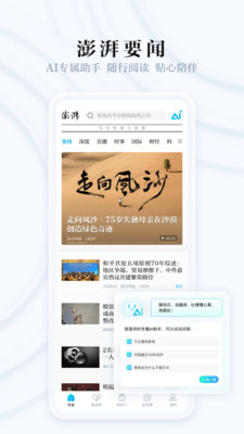 应用截图