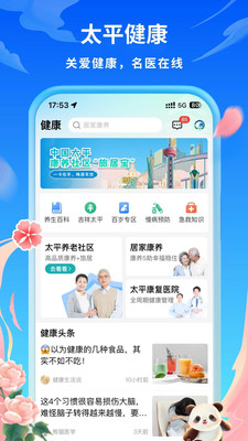 应用截图