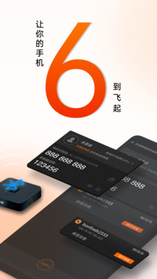 应用截图