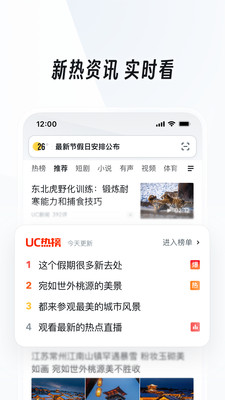 应用截图