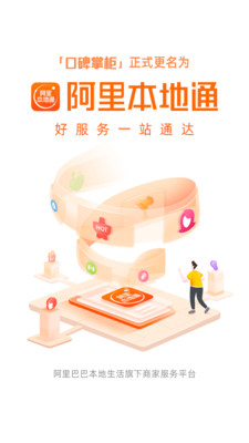 应用截图