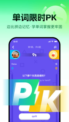 应用截图