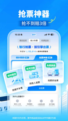 应用截图