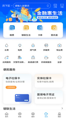 应用截图
