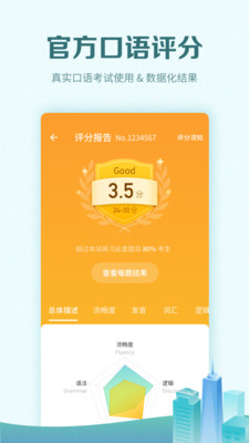 应用截图
