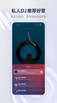 应用截图