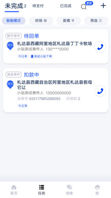 应用截图