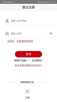 应用截图