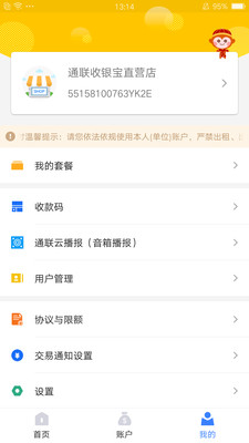 应用截图