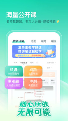 应用截图