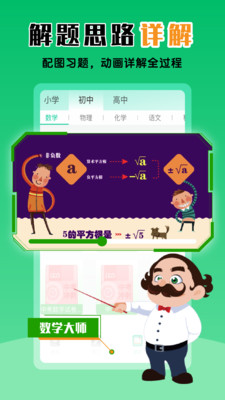 应用截图