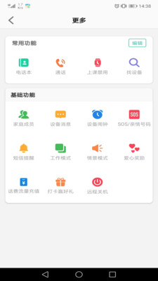 应用截图