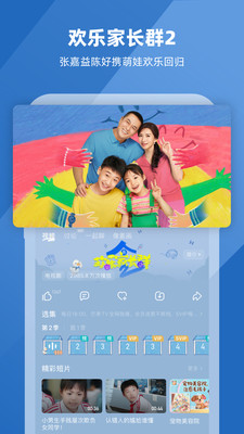 应用截图