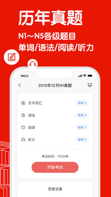 应用截图