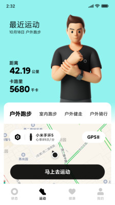 应用截图
