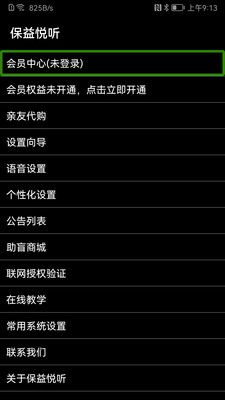应用截图