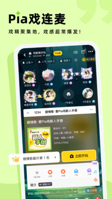 应用截图