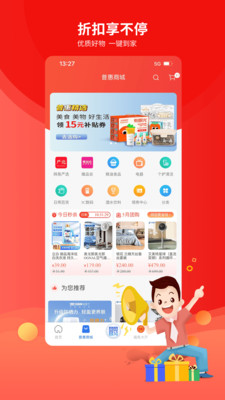 应用截图