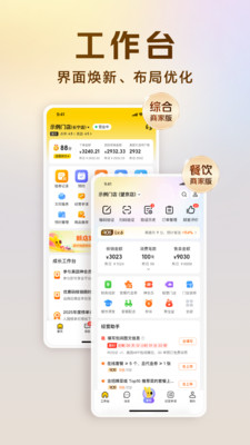 应用截图