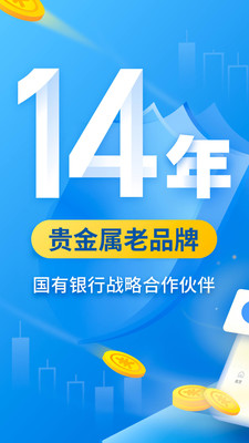 应用截图