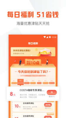 应用截图
