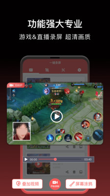 应用截图