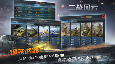 应用截图