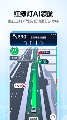 应用截图