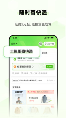 应用截图