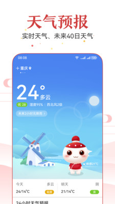 应用截图
