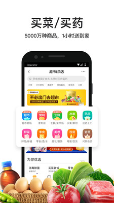 应用截图