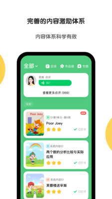 应用截图