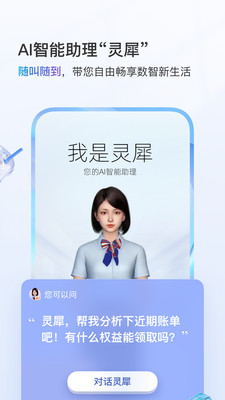 应用截图
