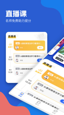 应用截图