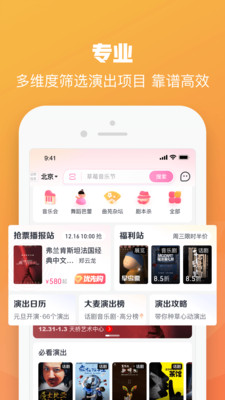 应用截图