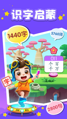 应用截图