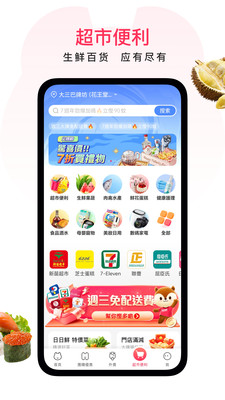 应用截图