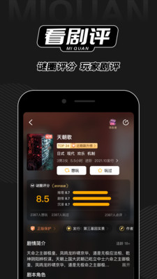 应用截图