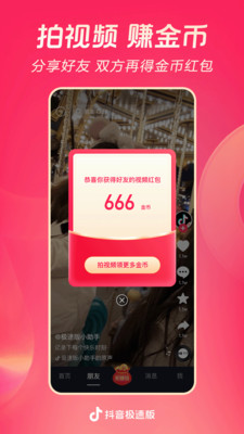 应用截图
