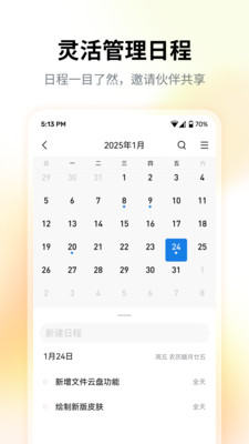 应用截图