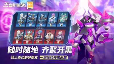 图片[4]-王者别嚣张官方版下载-虚拟商城